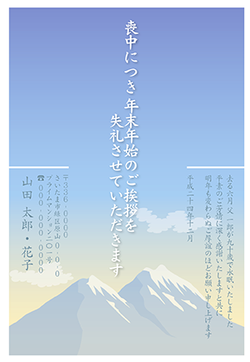ふち無しはがき印刷の喪中はがき