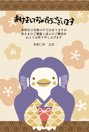 親戚や親しい人へのコロナ退散を祈願する年賀状
