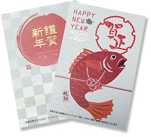 箔押し年賀状のイメージ画像