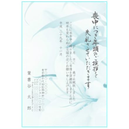 ふち無し喪中はがきテンプレート