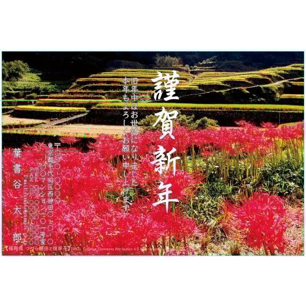 ふち無し喪中はがきテンプレート