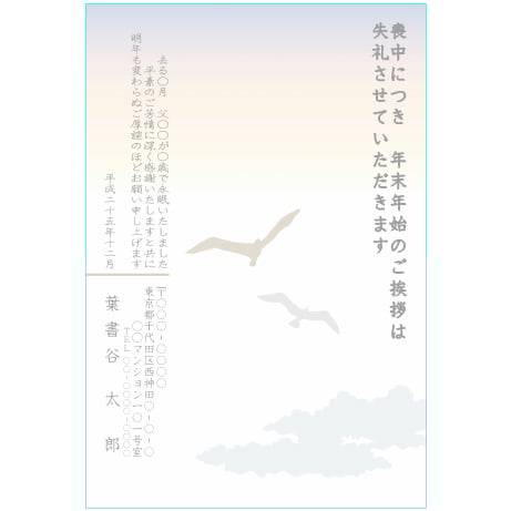 ふち無し喪中はがきテンプレート