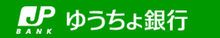 ふち無しはがき印刷本舗のゆうちょう銀行のご入金口座