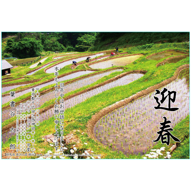 ふち無し喪中はがきテンプレート