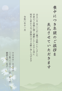 晴天の富士山年賀状：はがきデザイナー（WEBアプリ）で自由に文字やスタンプを配置した年賀状が作れますよ！