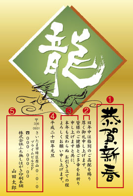 ビジネス年賀状もふち無しはがき印刷