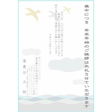 ふち無し喪中はがきテンプレート