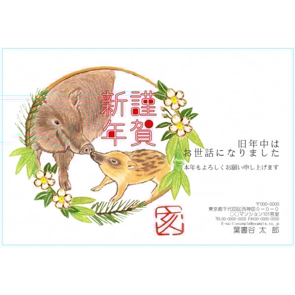 ふち無し喪中はがきテンプレート