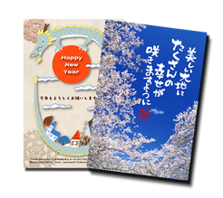 年賀状のマナーについて