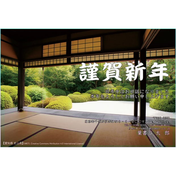 ふち無し喪中はがきテンプレート