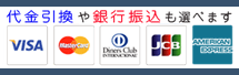 ふち無しはがき印刷本舗の決済カードの種類