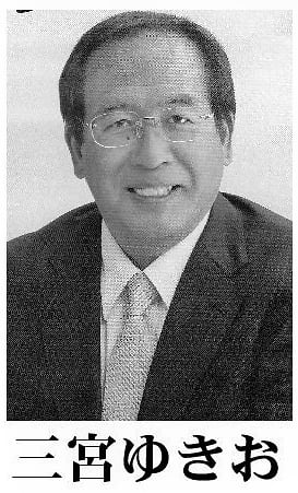 三宮ゆきお