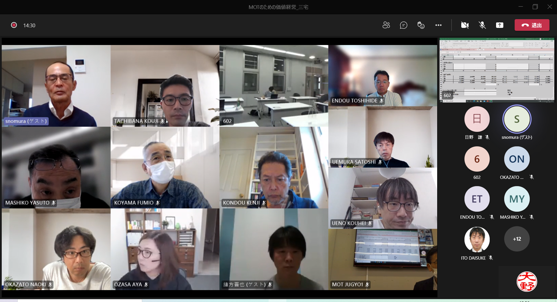 科目等履修制度のご案内　【驚くほどの即効性】