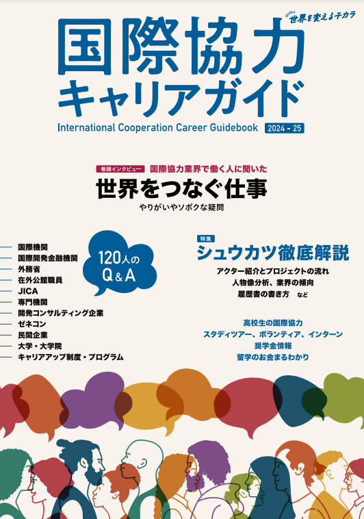 今年も国際ジャーナルに記事掲載いただきました