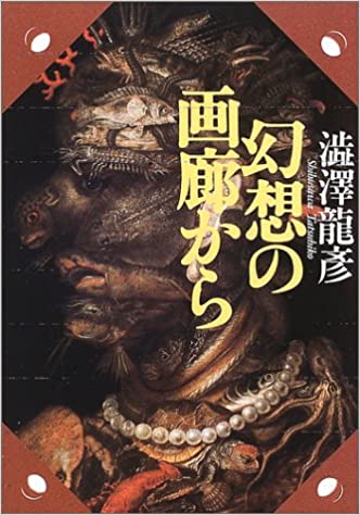 美術解説】ジュゼッペ・アルチンボルド「果物や花で構成された不気味な 美術解説】ジュゼッペ・アルチンボルド「果物や花で構成された不気味な