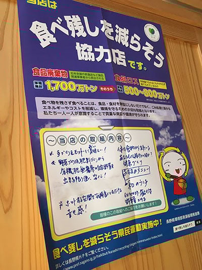 信州食育発信　３つの星レストラン