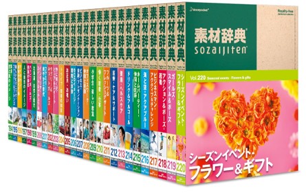 素材辞典 BCNアワード最優秀賞を受賞した大ベストセラー商品