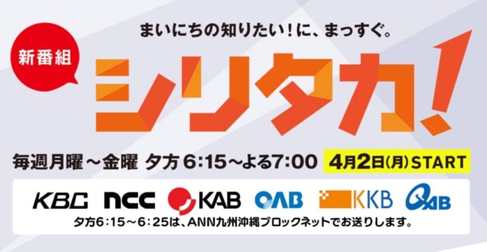 ＫＢＣテレビ取材