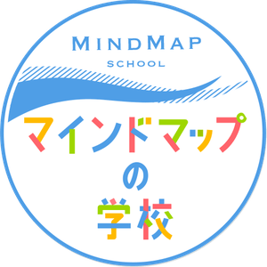 マインドマップの学校 | Mindmap School
