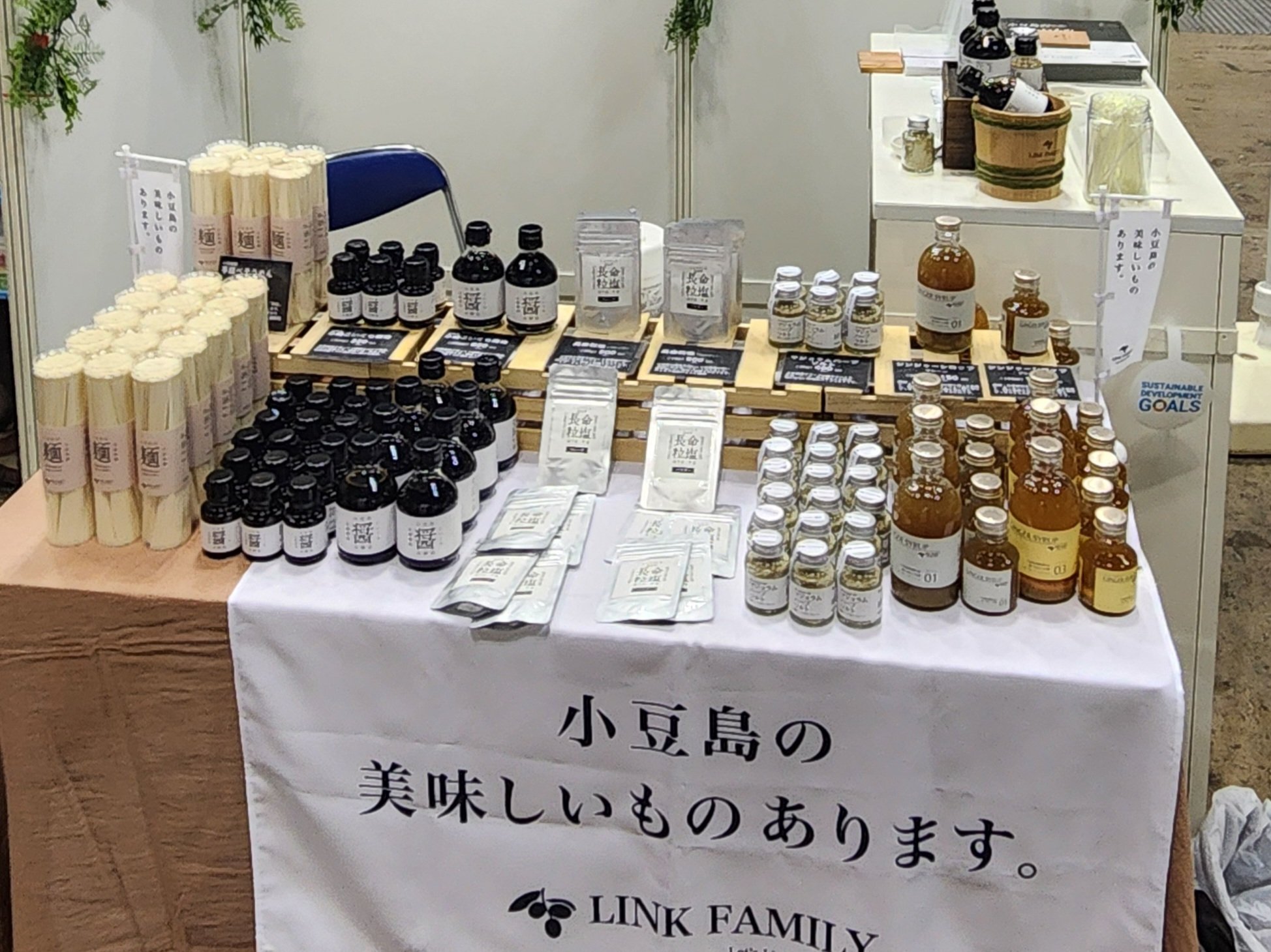 素敵な悪だくみ　Part3　その３