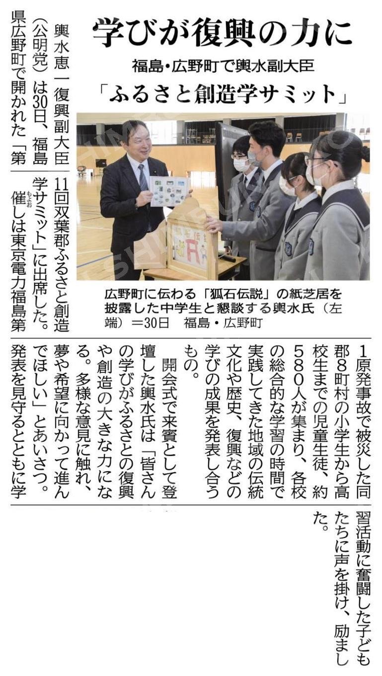 学びが復興の力に