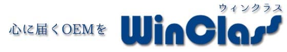 OEM オリジナルグッズ・ノベルティの企画・製造なら(株)ウィンクラス