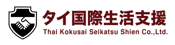 Thai Kokusai Seikatsu Shien Co.,Ltd.企業ロゴ