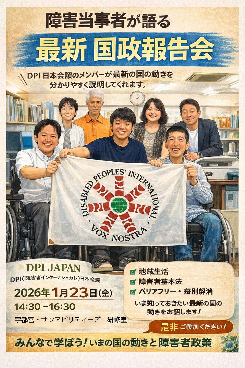 学習会