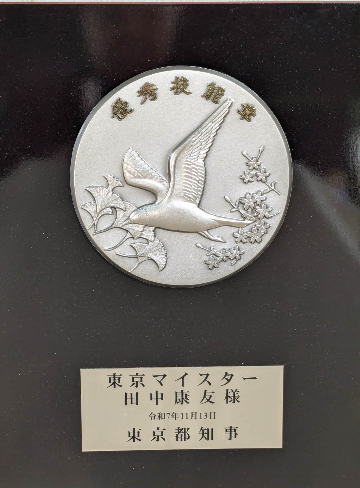 笛工房和康(わこう) - 笛工房和康 篠笛製作販売 能管製作販売