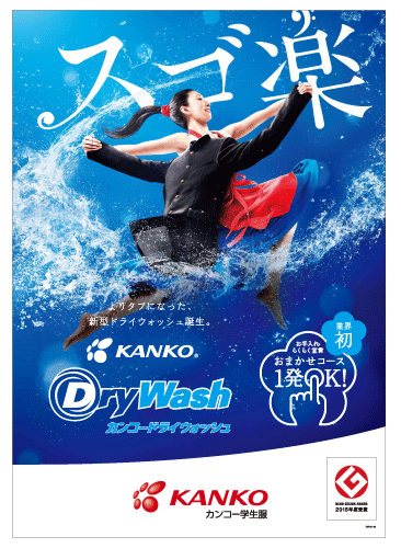 2015グッドデザイン賞受賞！！　kanko Dry Wash詰襟はなんとうで購入できます。
