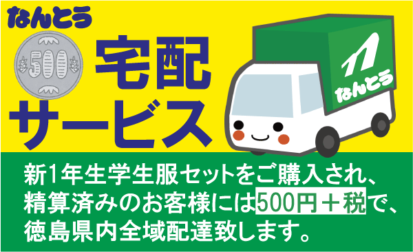 宅配サービス始めました。