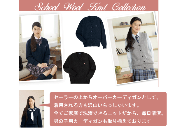 スクールニット今なら沢山入荷していますよ~