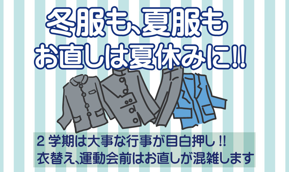 お盆休みも終わりいよいよ2学期の準備ですね～