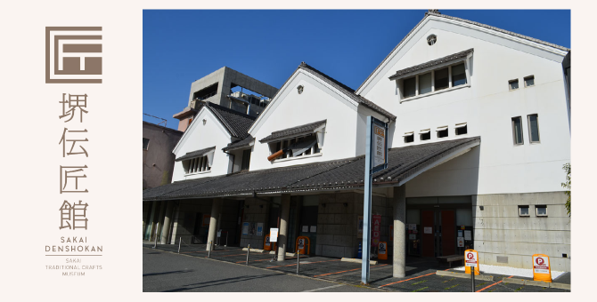 Le 12 février, venez découvrir à Lyon, la ville de Sakai avec l'affuteur maître dentôkôgeishi Kasahara Shigehiro !