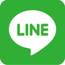 LINEはこちら