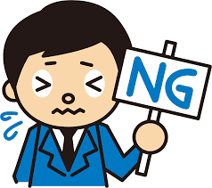 六本木の深夜酒類提供営業での禁止行為