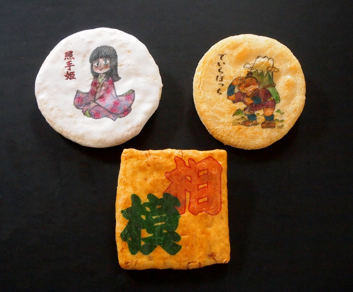 相模原のおせんべい