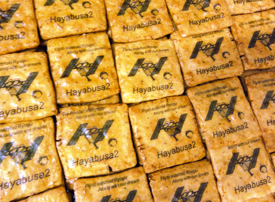 はやぶさ２せんべい