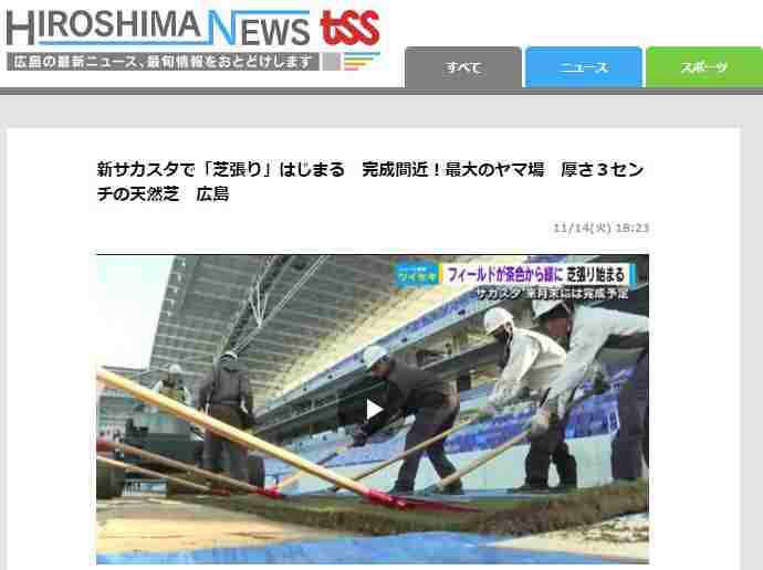 エディオンピースウイング広島ビッグロール施工が各種メディアで紹介されています。