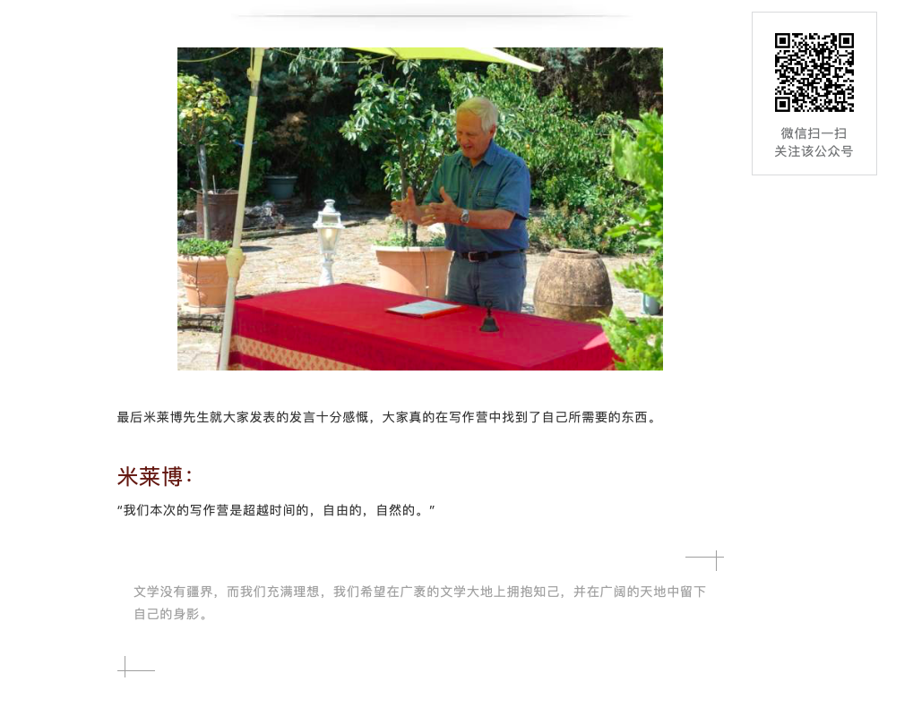 La littérature ne connaît pas de frontières, elle montre encore une fois l'intimité et la grandeur, la paix et la tolérance qui secouent le cœur des gens! 