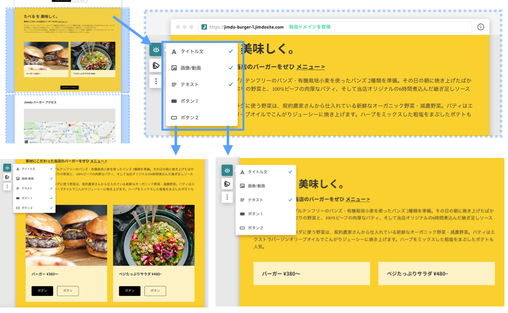 表示コンテンツはオンオフで調整可能