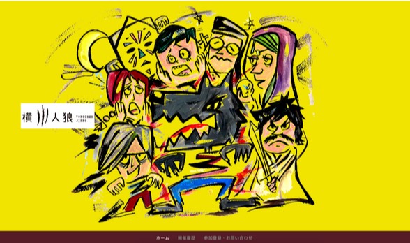 ジンドゥークリエイターのイベントユーザー事例：横川人狼