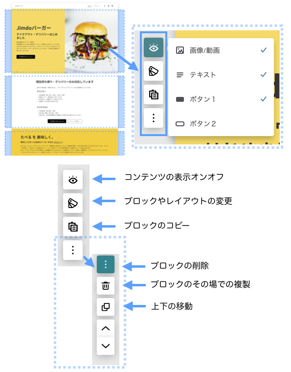 ブロックは、移動や複製なども行えます
