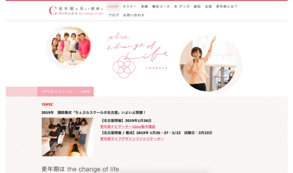 ジンドゥークリエイターのNPOユーザー事例：NPO法人ちぇぶら