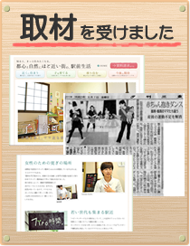 取材を受けました