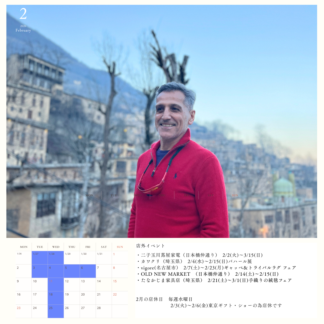 2026年2月営業日のお知らせ