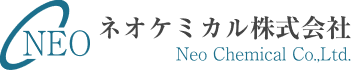 ネオケミカル株式会社
