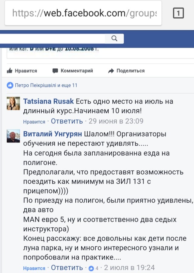 Отзывы о курсе код 95 в Польше