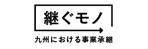 「継ぐもの」九州における事業承継バナー画像