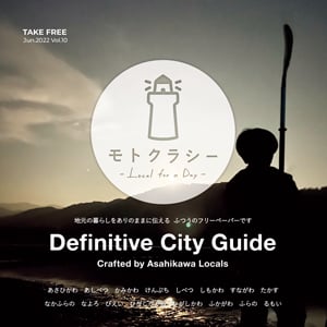 フリーペーパー「モトクラシー」Vol.10春夏号　お披露目